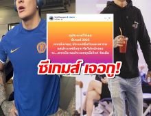 หัวร้อนไม่ไหว?ดาราหนุ่มลั่น เตรียมจัดหนักคู่แข่งบางประเทศ!