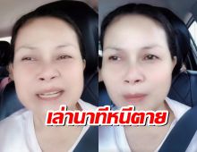 อดีตนักร้องดัง เจี๊ยบ กนกพร เล่านาทีหนีตาย ญาติผู้ใหญ่โดนระเบิดเขมร