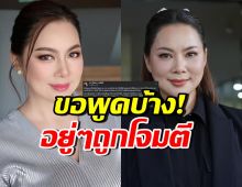 บุ๋ม ปนัดดา โพสต์ตอกกลับดราม่า นั่งตำแหน่ง โฆษกศบ.ทก.
