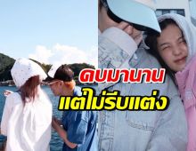 ลุ้นไม่ขึ้น! คู่นี้ ยังไม่พร้อมแต่ง ขอโฟกัสงาน เรียนรู้กันไปเรื่อยๆ