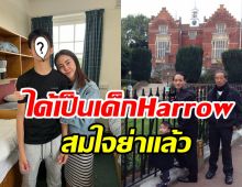 นาเดีย ใจหาย! ส่งลูกชาย น้องนพ เรียนต่อโรงเรียนดังที่อังกฤษ