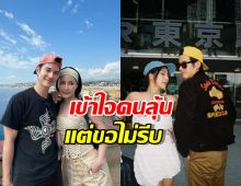 มาริโอ้ เมาเร่อ เปิดใจรัก 11 ปี "จันจิ" ยังแฮปปี้ เข้าใจคนลุ้นข่าวดีแต่ขอไม่รีบ