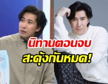 หนุ่ม กรรชัย เล่านิทานสั้นๆ ตอนจบทำรถเมล์ร้อง โอ้โห!!