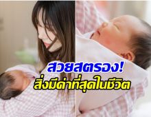 สาวคนดังคลอดเเล้วลูกคนเเรก! เป็นเเม่เลี้ยงเดี่ยวเต็มตัว