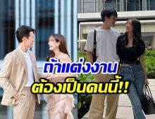 รักนี้ชัดเจนสุด! พระเอกดัง ยืนยันอยากมีอนาคตกับนางเอกคนนี้