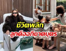 ทายาทสาวสวยคนนี้ ถูกชมเป็นอภิชาตบุตร ตั้งแต่แบเบาะ