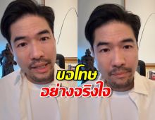 วู้ดดี้ ขอโทษอย่างใจจริง ปมดราม่า ด้อยค่านมไทย