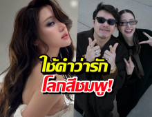 เขินตัวบิด! พิม พิมประภา รับเต็มปากรักไฮโซแทม มาก