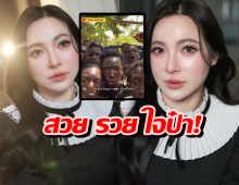 ต้นหอม เปย์หนักส่งวาฬข้ามโลก สร้างมิตรภาพไร้พรมแดน