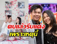 จอย ศิริลักษณ์ ควงสามีเปิดใจสาเหตุแต่งเงียบ ทั้งที่คบกันไม่กี่เดือน?