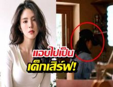 ฟังจากปาก ฮันโซฮี ไปเป็นเด็กเสิร์ฟทำไม ขาลงจริงดิ?