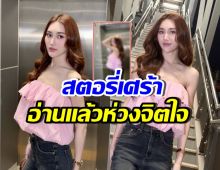 เกิดอะไรขึ้น? เบสท์ คำสิงห์ โพสต์ข้อความตัดพ้อ ไม่น่าเลย...