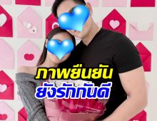 ภาพนี้ชัดเจน นักร้องหนุ่มดัง ยังไม่เลิกแฟนสาวรุ่นน้อง