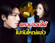 พัคมินยองโดนแซะคุกคามทางเพศ ปมเล่าซีนจูบวีฮาจุน