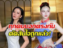 ส่งกำลังใจ จ๊ะ นงผณี หลังตัดสินใจทำสิ่งนี้ ในรอบ16ปี