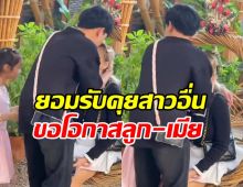 ภรรยาแฉแรง “สามีมีชู้” หนุ่มดังยอมรับผิด ขอโอกาสสุดท้าย