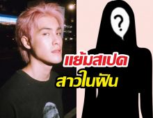 สเปคเปลี่ยนไป? เจ้านาย จินเจษฎ์ ไม่ปิดกั้นแต่ขอโฟกัสสิ่งนี้