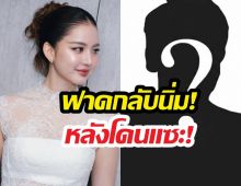 โบว์เมลดา ฟาดกลับนิ่ม! หลังโดนแซะพูดเรื่องส่วนตัวออกสื่อ?