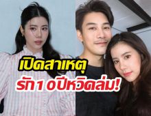 รัก10ปีไปต่อหรือพอแค่นี้?เอสเธอร์เผยเหตุเคยลังเลกับเคนภูภูมิ!