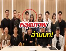 เขย่าจอแก้ว! ช่องวัน 31 เปิดตัวคลึง รวมตัวตึงระดับพระกาฬ