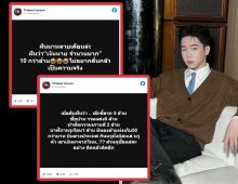 เงินหายนับสิบล้าน ผู้ใหญ่บ้านฟินแลนด์ตัดพ้อ ชาวเน็ตแห่โยง