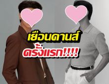 คานส์แตกแน่! พระเอกดัง เตรียมแลนดิ้งพรมแดงโลกครั้งแรก