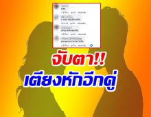 จับตาให้ดี! นักร้องดังรักสะเทือน เตรียมหย่าเมีย!