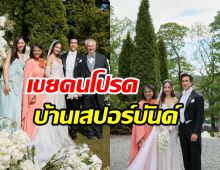 ข้อความจากใจ แม่ปลา ถึงลูกเขยคนโปรด ณเดชร์ คูกิมิยะ