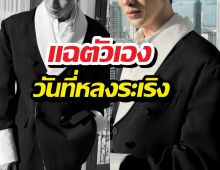ใครเตือนก็ไม่ฟัง!พระเอกดัง แฉตัวเองวันที่หลงระเริงจนตีนไม่ติดดิน!