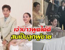 นุ กฤษฎา เผยปมสินสอด10ล. พร้อมยอมรับแบบแมนๆ เรื่องนี้?