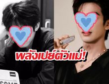 แฟนคลับเปย์ สร้อยไข่มุกเส้นเดียวในโลกให้พระเอกดัง