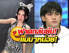 ฟารีดาฟาดกลับยับ! หลัง ติณติณ ออกโหนกระแส
