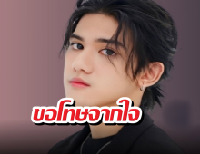 ติณติณนิวคันทรี ยอมรับผิด! ขอโทษหลังทำแฟนคลับผิดหวัง
