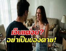 เปิดตำราขุดรากถอนโคนแฟนเก่าจากใจแฟน สเต็ปไหนเวิร์คสุด?