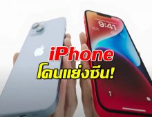 iPhone โดนแย่งซีน!ถูกยึดบัลลังก์ AI ก่อน Siri จะทันโผล่
