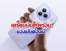 เตรียมเงินให้พร้อม! Xiaomi Civi 5 Pro จ่อเปิดตัวเร็ว ๆ นี้ ของมันต้องมีปี 2025!