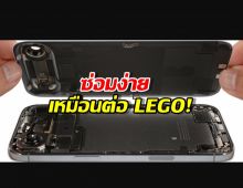 ซ่อมง่ายเหมือนต่อ LEGO!" iFixit อวยยับ iPhone Air กับแบตที่ถอดได้