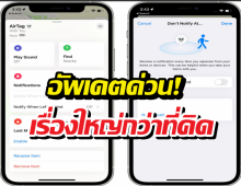 ภัยเงียบคนใช้ iPhone แค่เปิดหน้าเว็บก็เสี่ยง แก้ด่วนตามนี้