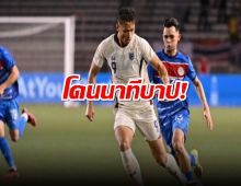 โดนทดเจ็บ ไทยเจอพิษหญ้าเทียมแพ้ฟิลิปปินส์2-1