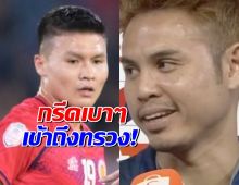 กรีดเบาๆ โก๋อุ้ม ธีราทร ตอกนิ่มๆ ดวล เหงียนกวงไฮ ก็แค่...
