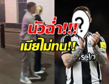 แฉสะพัด!กองหลังทีมดัง นัวสาวดาวOnlyfan จนเมียขอหย่า!
