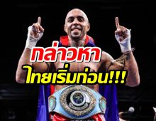 เดือด!ติอาโก้ไอดอลกุน ขแมร์ โพสต์จากบราซิล! กล่าวหาไทยโจมตีเขมร