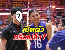 เปิดตัว?โค้ชทีมชาติญี่ปุ่น โพสต์ภาพคู่ บีม พิมพิชยา แฟนๆแซวเพียบ