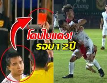 ผมไม่ได้หัวร้อน!...เจ ชนาธิป เปิดใจหลังโดนใบแดงในรอบ 12 ปี!