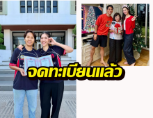 "เทนนิส-จูเนียร์" จูงมือจดทะเบียนสมรส รับปีใหม่ หวานเจี๊ยบจนมดขึ้น!