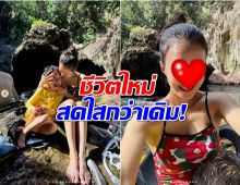 ส่องทริปสุดอบอุ่น นางเอกแม่เลี้ยงเดี่ยว พาลูกชายเที่ยว หลังหย่าสามี