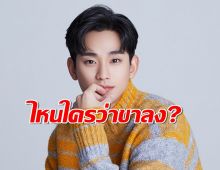 ใครว่าขาลง!!คิมซูฮยอน ยังปังระดับท็อป แม้มีข่าวฉาว