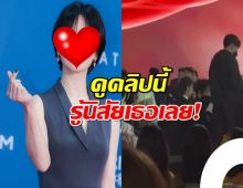 ไวรัลคลิปเบื้องหลังงานประกาศรางวัล เผยตัวตนจริงนางเอกซุปตาร์