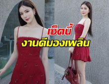 ส่อง มุก วรนิษฐ์ ที่มัลดีฟส์!เซ็ตนี้งานดีมองเพลิน
