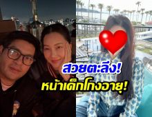 ตะลึงสุด!นุ่น วรนุช ลุคใหม่ หน้าเด็กลงอีก20 ปี